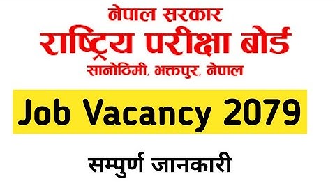 rastriya parikshya board vacancy 2079 | loksewa vacancy 2079 | neb vacancy 2079 | neb syllabus 2079
