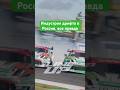 Что не так с дрифтом в России? Подкаст на канале