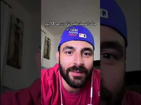اعععع شنيه ماريد اداوم Shorts