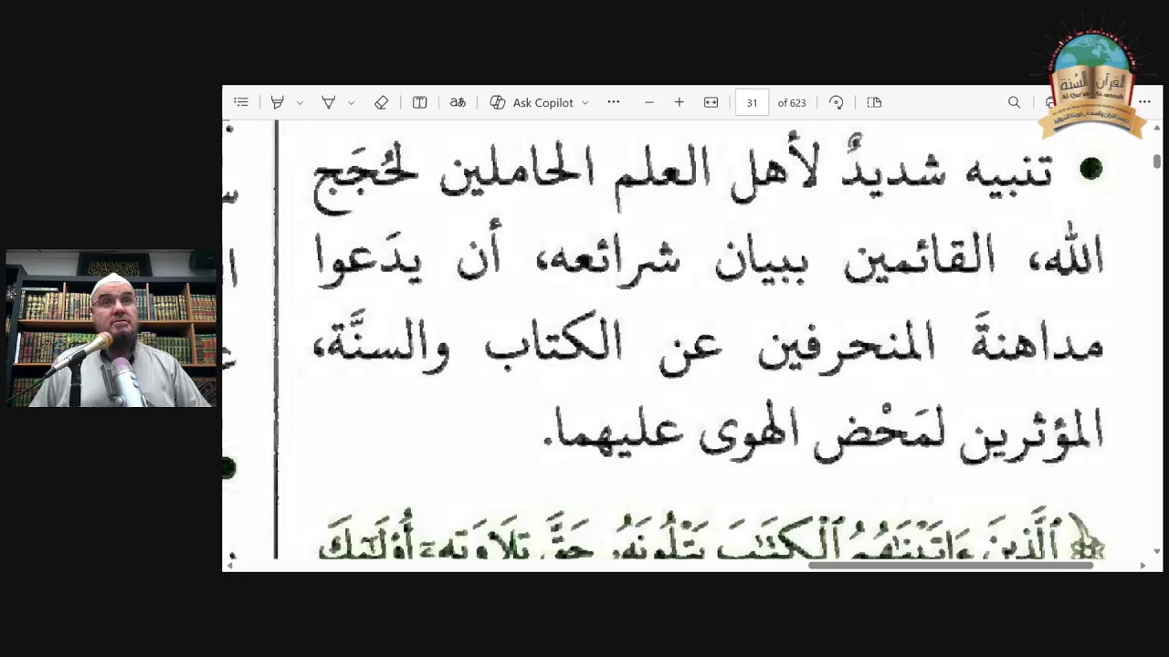 (38) Guidance of The Quran. Al-Baqarah. 25 Rabi'ul-Aakhir 1448--- 07.10.2026.