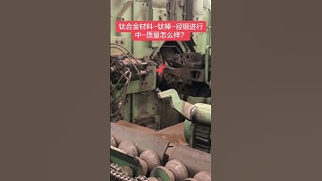 How Is Titanium Alloy Bar Radial Forging Going? Check the Factory Live Video.