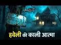 Aahat Best New Horror Episode | Aahat Horror | Aahat New Episode Very Horror | Aahat Reality Show