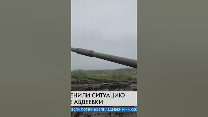Российская армия штурмует Авдеевку. ВСУ героически сдерживают навалу