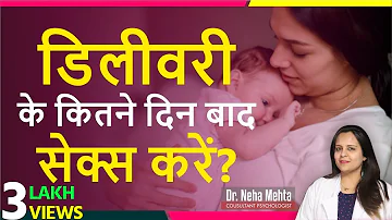 डिलीवरी के बाद संबंध बनाने का सही समय | Right Time For Intercourse After Pregnancy? | Dr. Neha Mehta