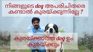 Training Tips #How to teach a non-barking dog to bark #DogTraining #Speak Command For Dog Malayalam