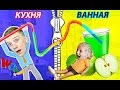 DIY СТРОИМ ДЛИННУЮ ТРУБОЧКА с детьми в квартире Веселое видео от канала Family box