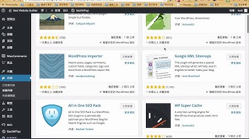 輕鬆架設 WordPress - WordPress 外掛安裝