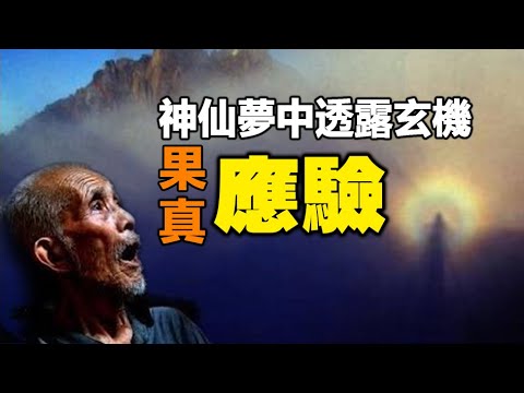 ??突发❗重庆天坑 两万斤鱼凭空消失❗高人托梦 老头家中挖出地下鱼窝❗