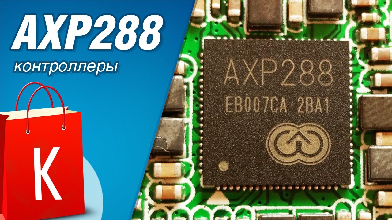 [Распаковка] AXP288 контроллеры зарядки для планшетов - YouTube
