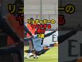 アントニオリュディガーがみせたヤバすぎる奇行3選!! #サッカー #レアルマドリード