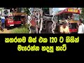 Sri lanka dangerous bus accident