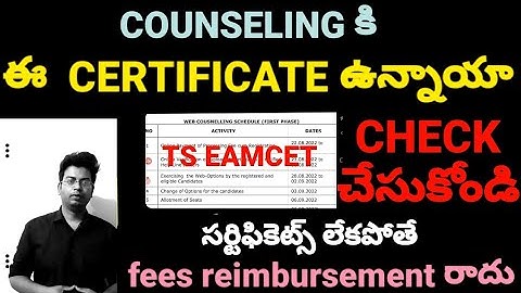 TS EAMCET 2023 COUNSELING CERTIFICATES REQUIRED FOR COUNSELLING|#eamcet2023 #tseamcet2023