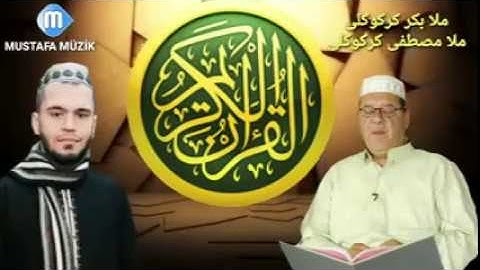 القران الكريم • ملا بكر • ملا مصطفى . في جامع كركوك
