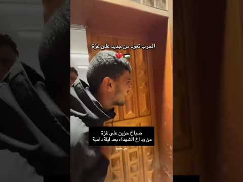 رغم توقف الحرب ما زالت غزة تودع الشهداء