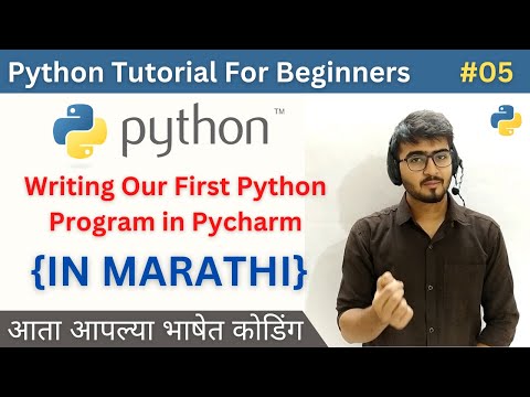05.Writing Our First Python Program in Pycharm | Python Tutorial For Beginners in Marathi #python