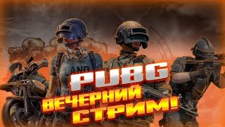 : PUBG: Battlegrounds      #3