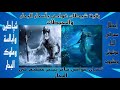 رقية شيطان غواص بأسحار البحار و المحيطات ثعبان ساحر بسحر عظيم في البحار شياطين وملوك البحار