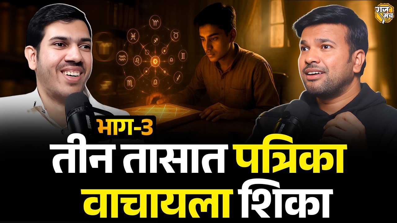 Understand Your Horoscope in 3 Hours! | A to Z FREE Astrology Masterclass with Engineer Pandit 