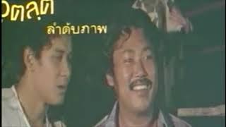 Full Movie : Esan Thailand
