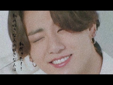 私の好きな人の好きな人は私だった?!