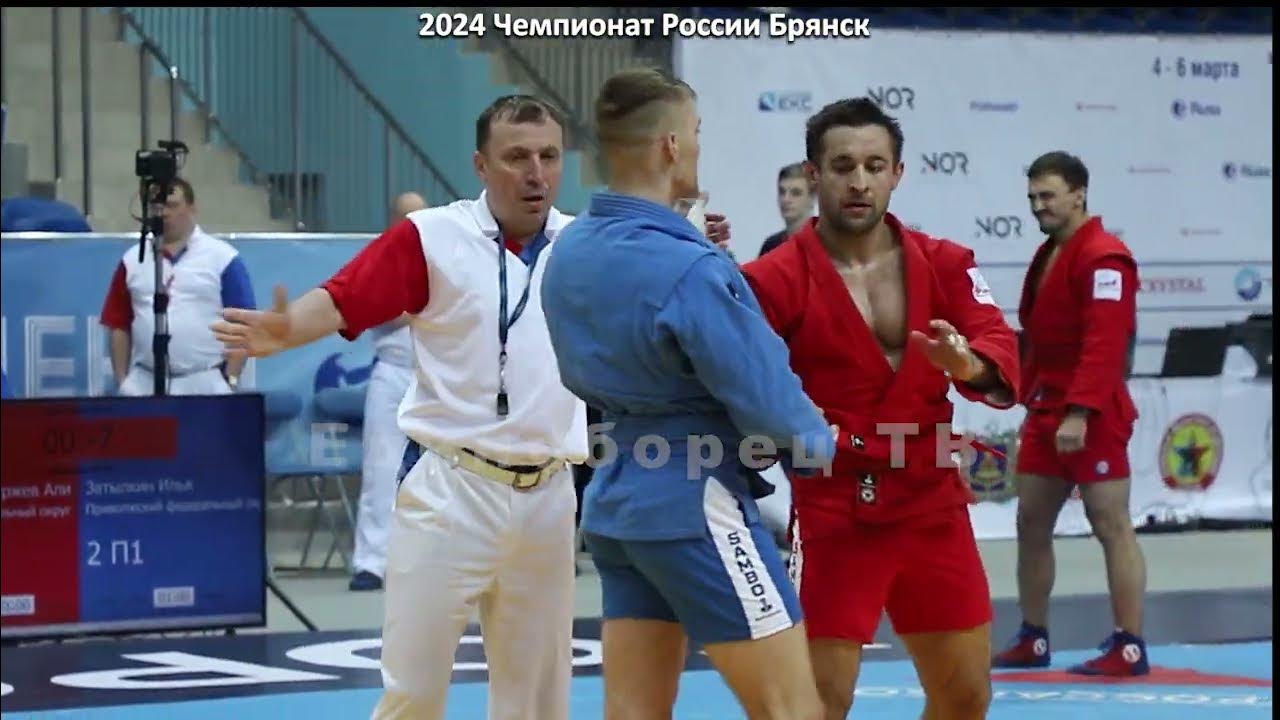 Чемпионат европы по самбо 2025 трансляция. Чемпионат европы по самбо 2025 трансляция