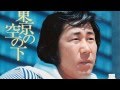 黒木憲 - 無情の恋