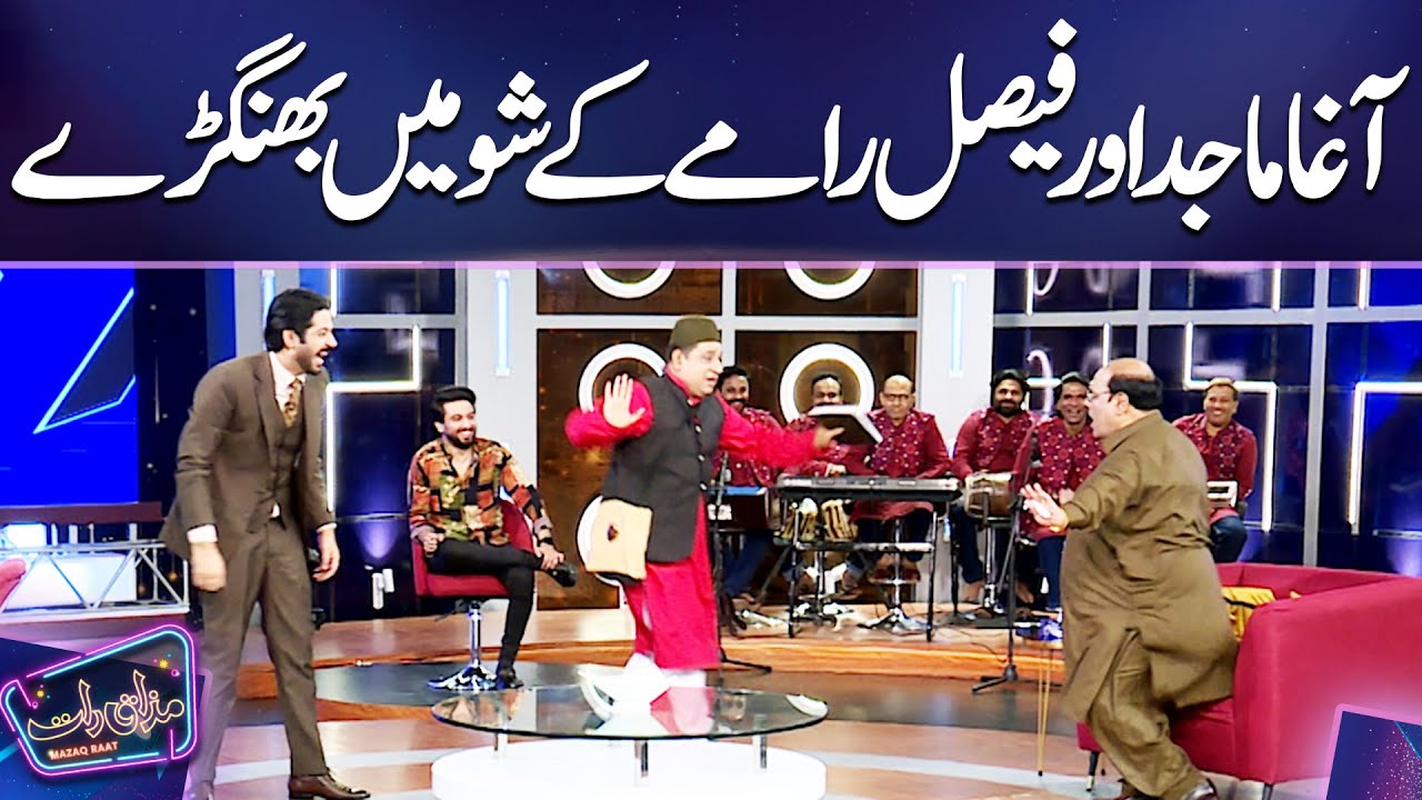 Agha Majid Aur Faisal Ramay kay Show Mein Bhangary | Mazaq Raat Season 2