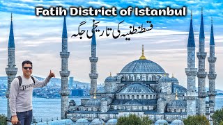 The Historical Fatih District of Istanbul | قسطنطنیہ کی فتح