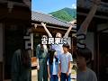 伝統