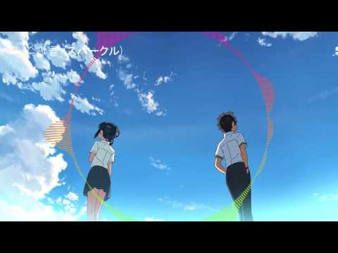 (너의 이름은 ost) 스파클 불꽃 スパークル :가사,독음,해석