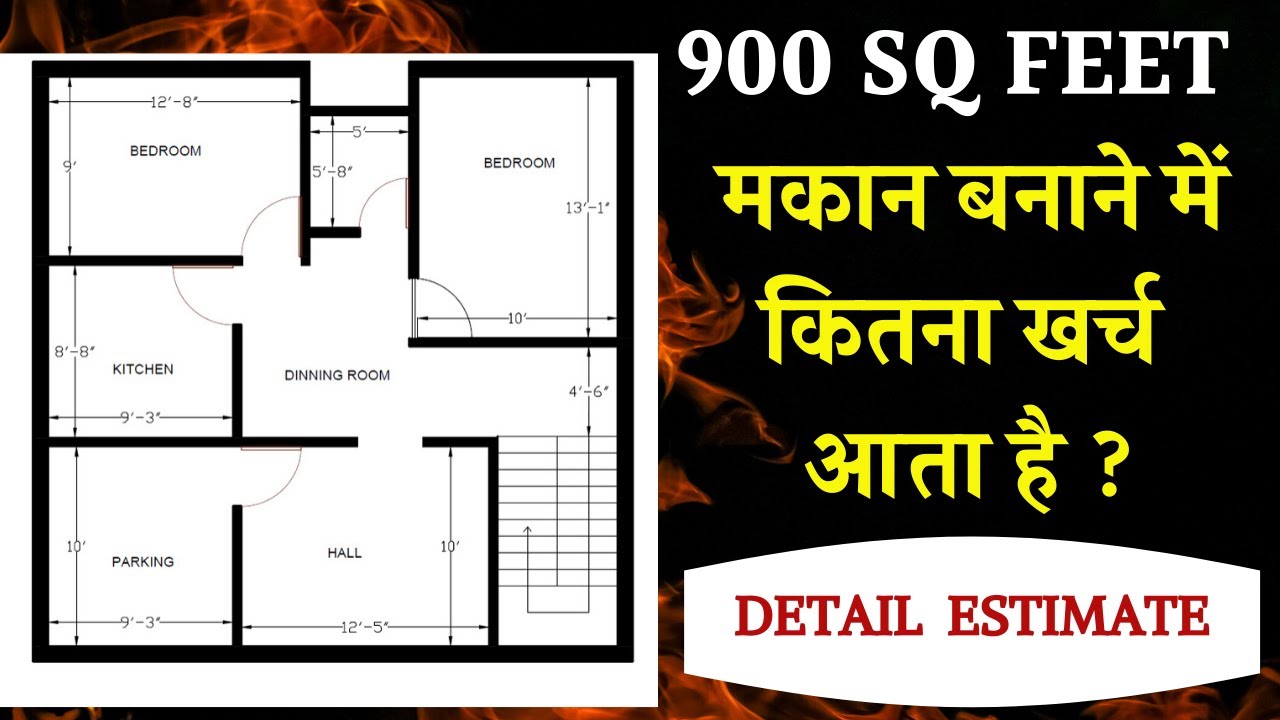 30X30 HOUSE  PLAN  900  SQ  FT  HOUSE  COST 900  SQ  FT  HOUSE  