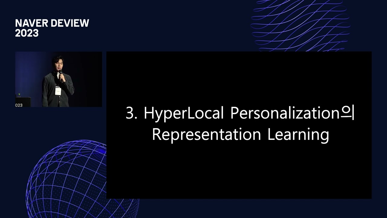 상황에 맞는 취향 장소 발견하기. HyperLocal 추천 시스템 A to Z