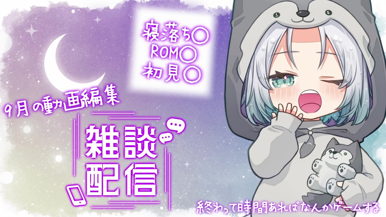 【作業雑談】今月の動画編集ラストスパート!時間あればなんかゲームする💤【犬飼れい/ 個人vtuber 】#作業配信 #雑談 #寝落ち #vtuber