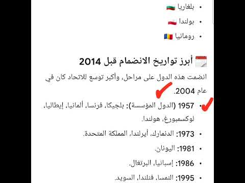 الاتحاد الأوربي من الانقسام إلى الوحدة قصة الاتحاد الأوروبي كما لم تشاهدها من قبل