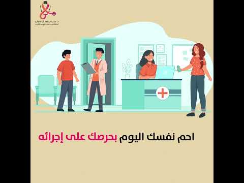 احم نفسك بالفحص الشامل مره سنويا تشخيص الأورام تشخيص فحص مبكر اورام حميدة اورام سرطانية