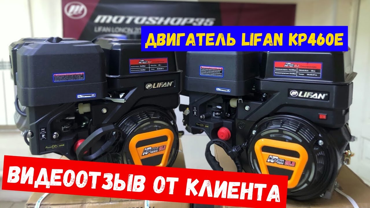 Видеоотзыв Андрея для Мотошоп35 Двигатель  KP460E 192FD 2T D25 18A .