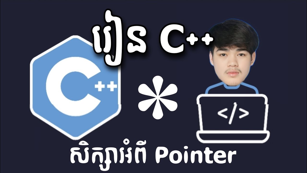រៀន C++ សិក្សាអំពី Pointer | Pointer in C++ | EP15 - YouTube