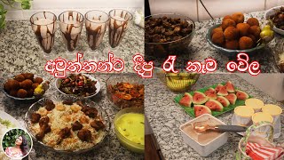 අමුත්තන්ට දීපු රෑ කෑම|sri lankan dinner|party dinner ideasmadhu