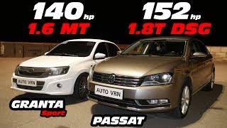 GRANTA SPORT vs PASSAT B7 1.8T DSG. ГОНКА!!!  + Розыгрыш