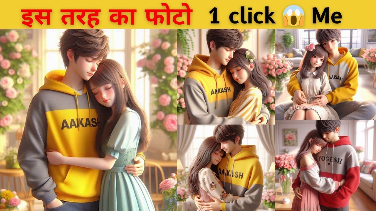 Hug day photo editing | hug day ai photo editing | happy hug day ai image 2024 | Bing images create