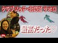 【由衣ちゃんと贅沢なスキートリップ】クラブメッド・北海道 サホロに勝浦由衣ちゃんと招待してもらいました。オールインクルーシブの贅沢なスキートリップ!