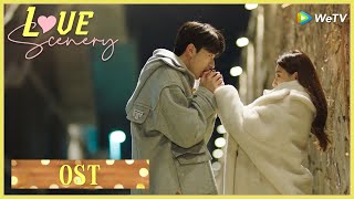 Love Scenery | OST | Liu Yuning sings the ending song 'You Have Me' | 良辰美景好时光