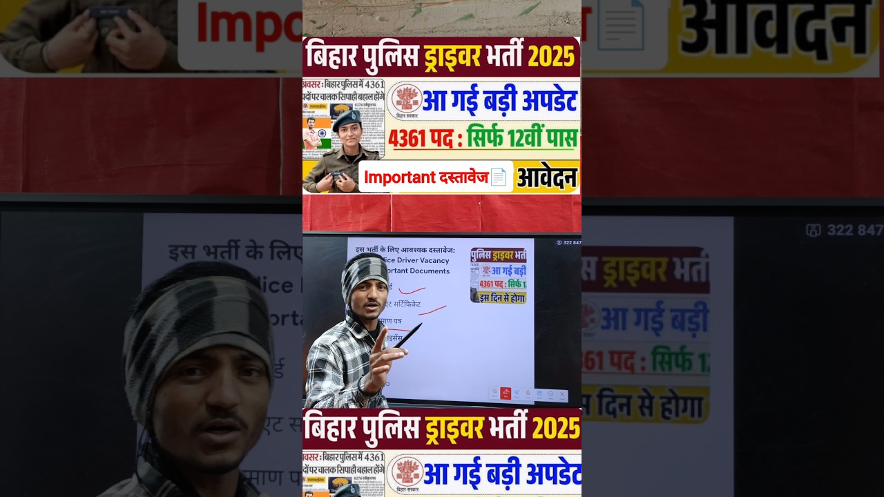 Bihar police chalak sipahi ke liye document ll Bihar police important document l Bihar police driver