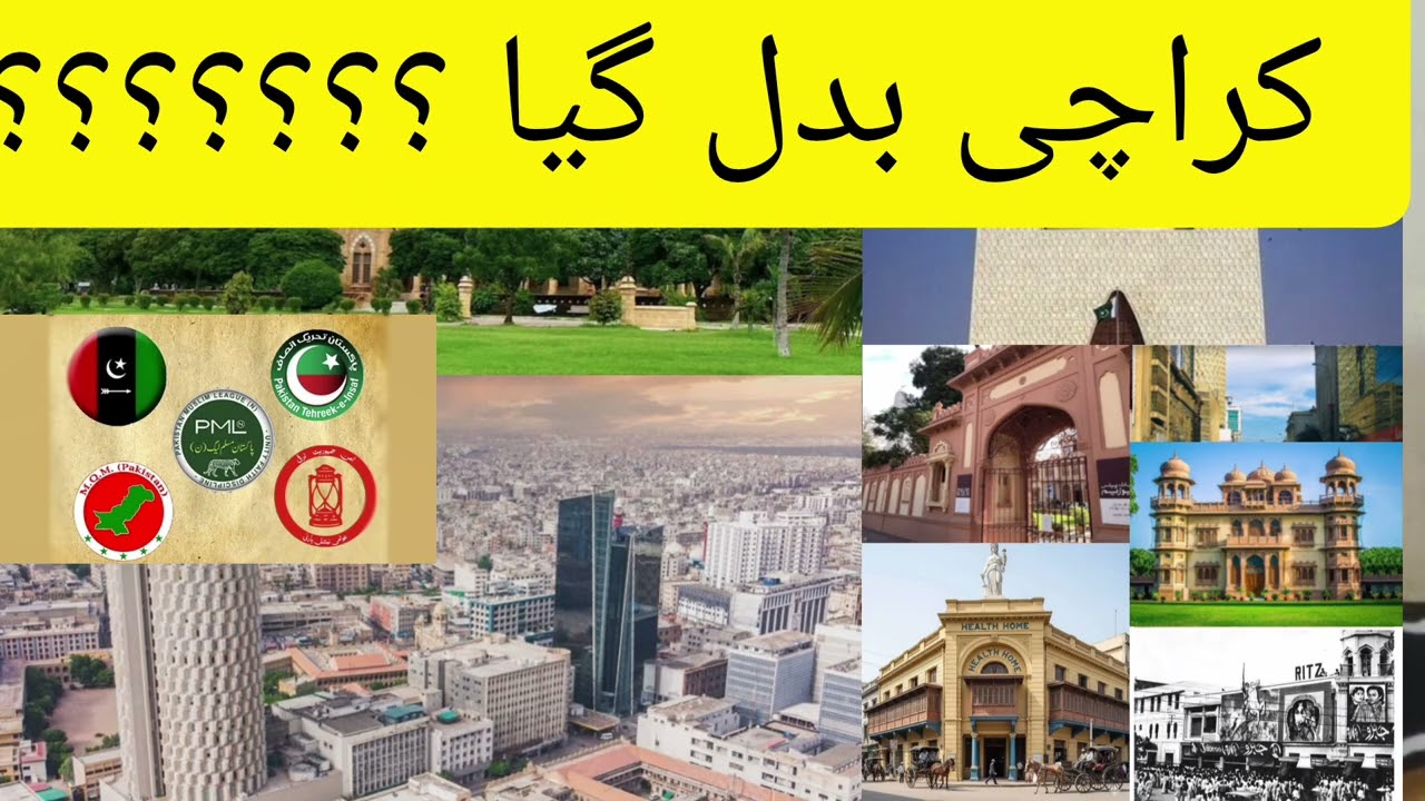 کراچی بدل گیا ,