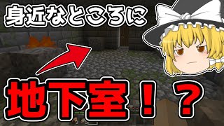 【マイクラ脱獄3】身近なところに隠し部屋があった…れいむとまりさの刑務所脱獄3　5日目Part5【ゆっくり実況】