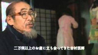 『玄牝（GENPIN）』 予告編