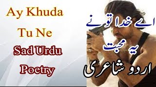 urdu poetry Pic urdu shayari love sad romantic screenshot 3