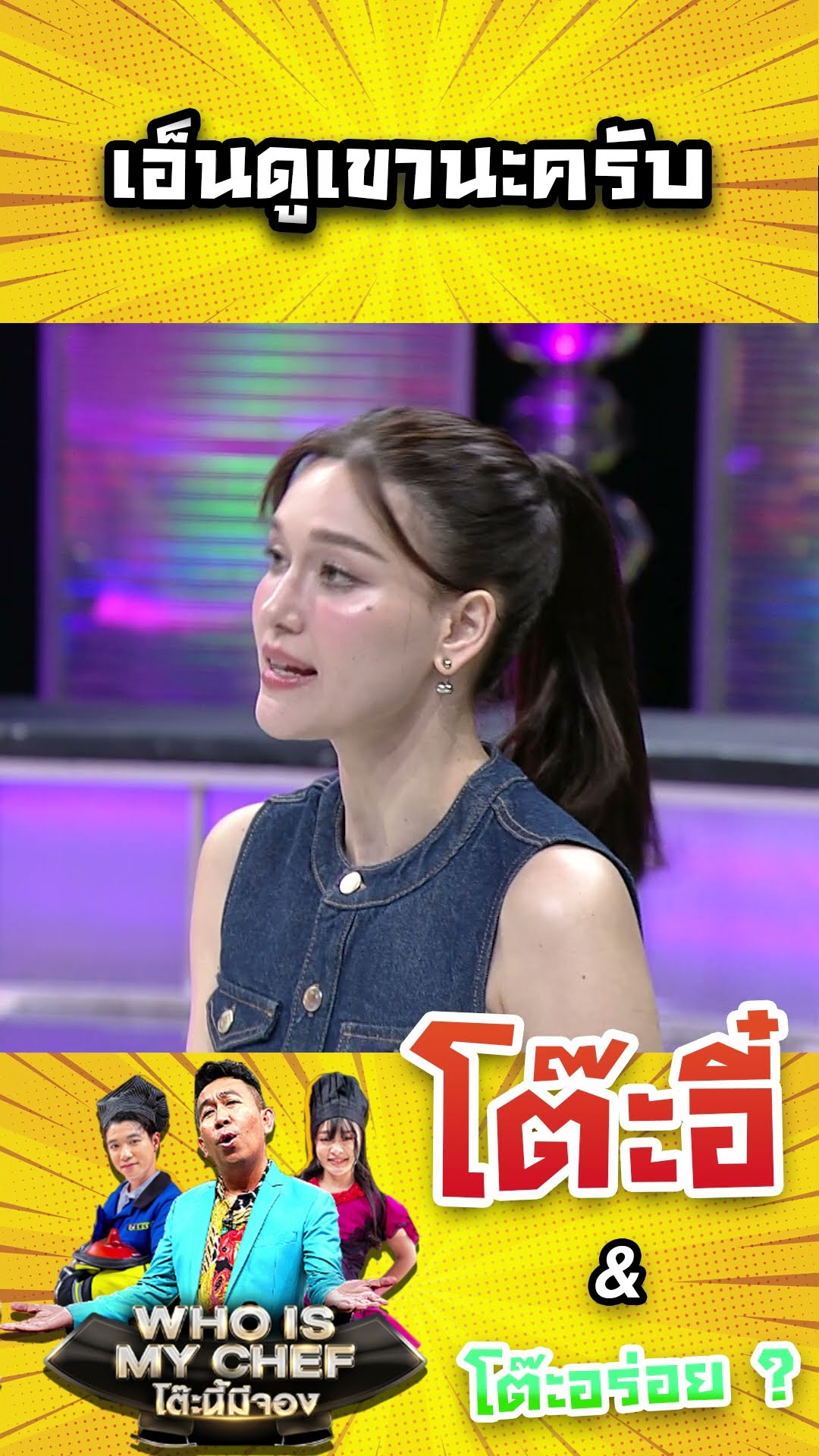 เอ็นดูเขานะครับ #workpoint23 #โต๊ะนี้มีจอง