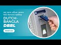 Maney withdraw | Found transfer | Dutch Bangla DBBL CRM ডাচ্ বাংলা এটিএম বুথে টাকা উত্তলন social aco