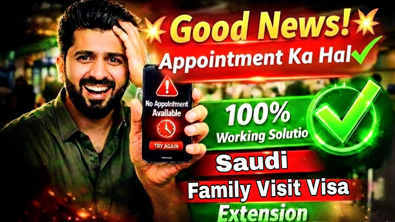 Jawazat Appointment Nahi Mil Rahi? Single Entry Visit Visa Extension Solution | Jawazat Update Today